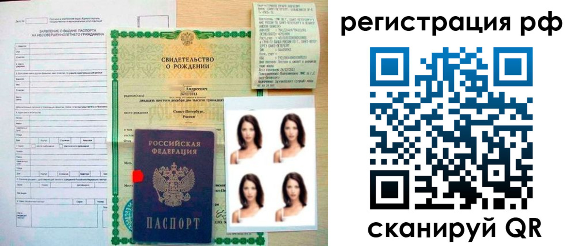 прописка иностранных граждан в Удомле