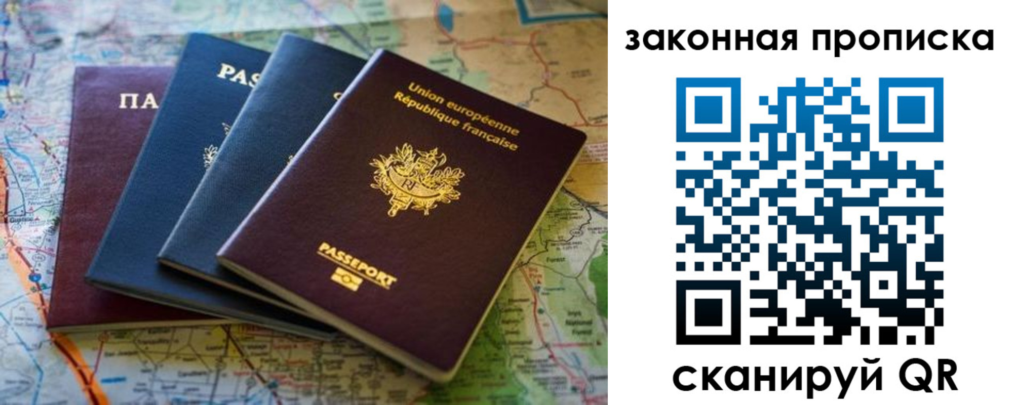 прописка ребенка в Удомле