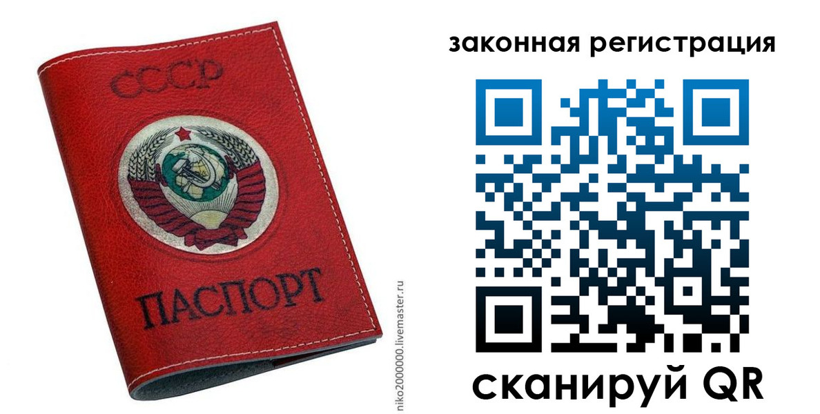 временная регистрация для школы в Удомле