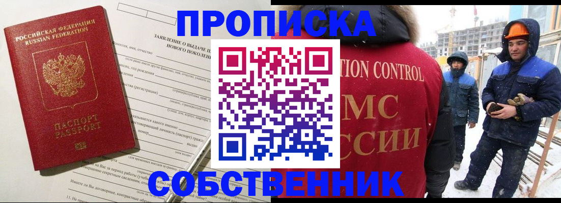 временная регистрация поиск в Удомле