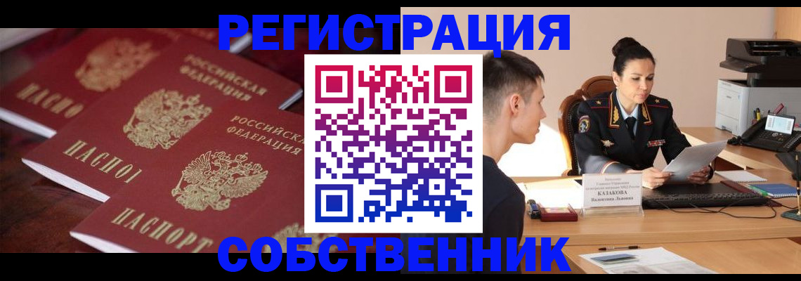 пропишу в квартире в Удомле
